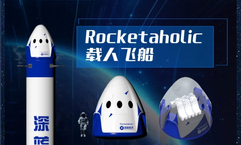 China’s Deep Blue Aerospace reveals suborbital tourism plans_671b07db1f22f.jpeg