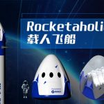 China’s Deep Blue Aerospace reveals suborbital tourism plans_671b07db1f22f.jpeg